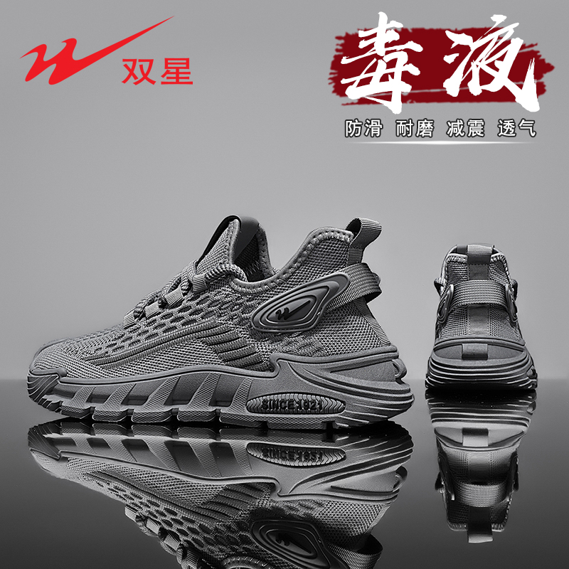 双星官方旗舰正品时尚休闲男鞋