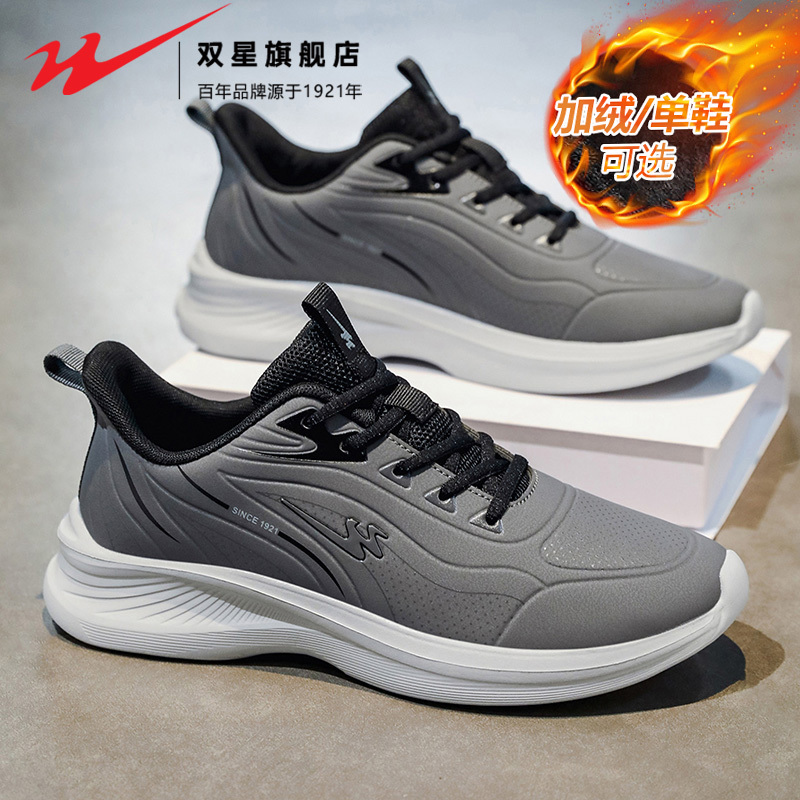 双星官方正品热销男士休闲运动鞋