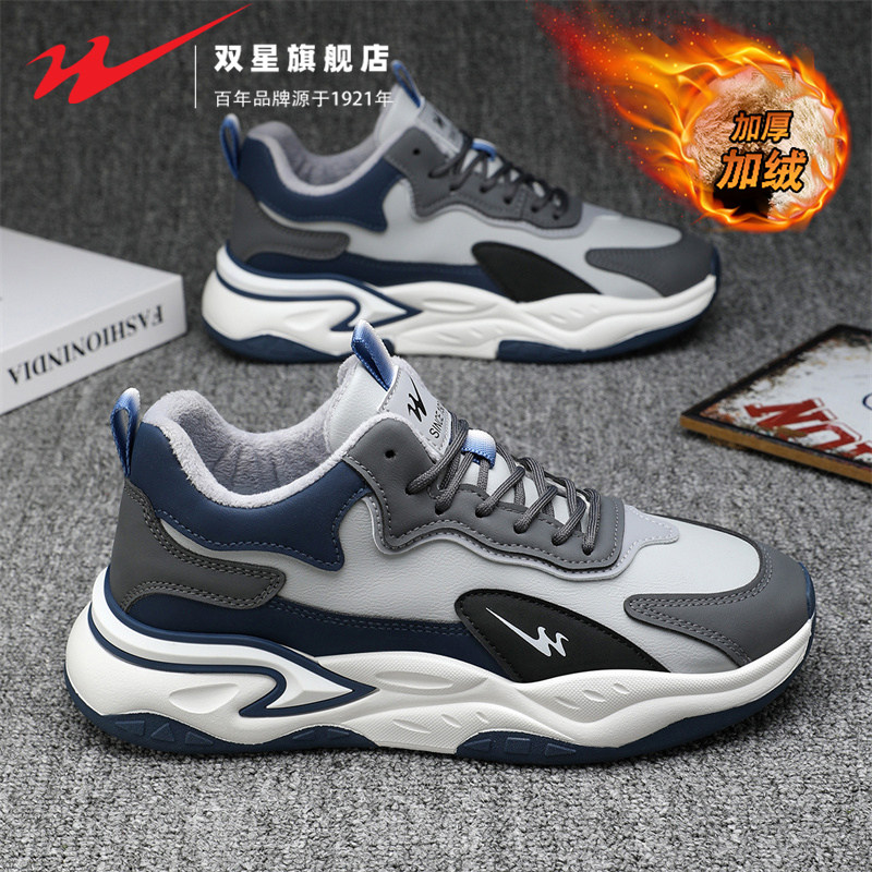 双星男鞋2025新款冬季加绒棉鞋青少年潮流百搭运动休闲跑步老爹鞋,流行男鞋,单鞋,淘宝优惠券,粉丝福利购,淘宝优惠卷