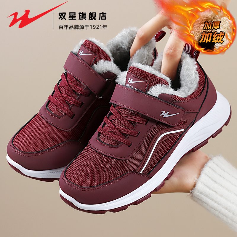 双星官方正品热销加绒健步妈妈鞋