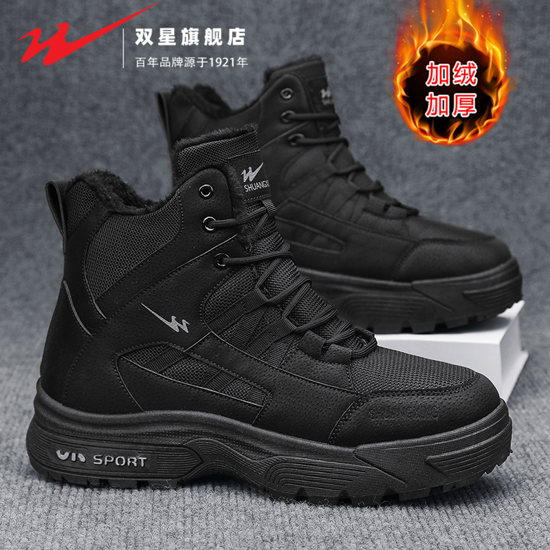 双星官方旗舰店正品高帮加绒男鞋