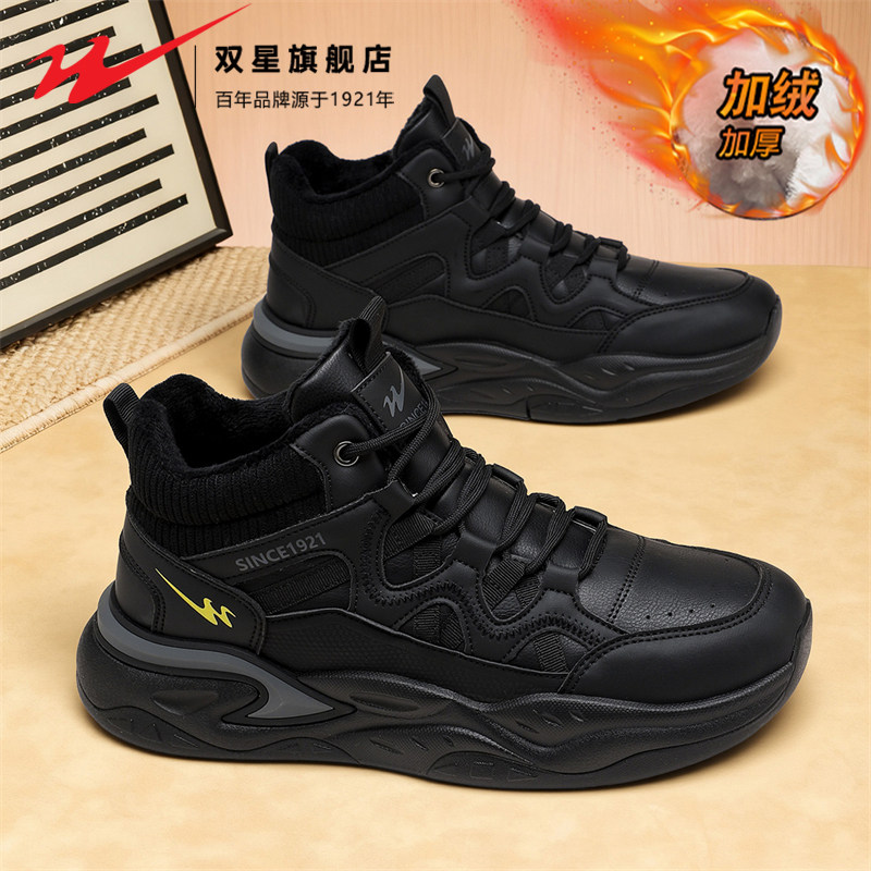 双星高帮男鞋2026新款冬季加绒棉鞋防滑厚底耐磨运动休闲老爹潮鞋