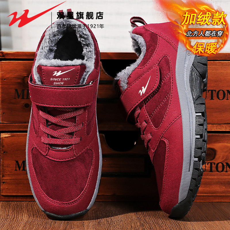 双星官方正品热销女士休闲健步鞋