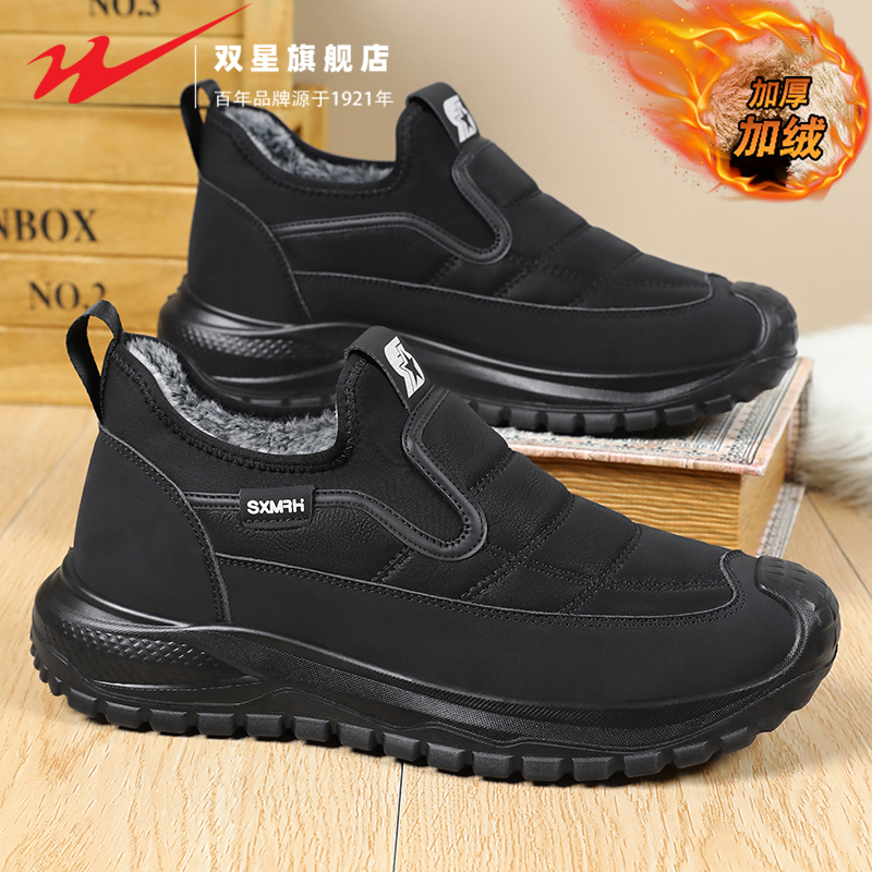 双星官方正品热销男士加绒健步鞋