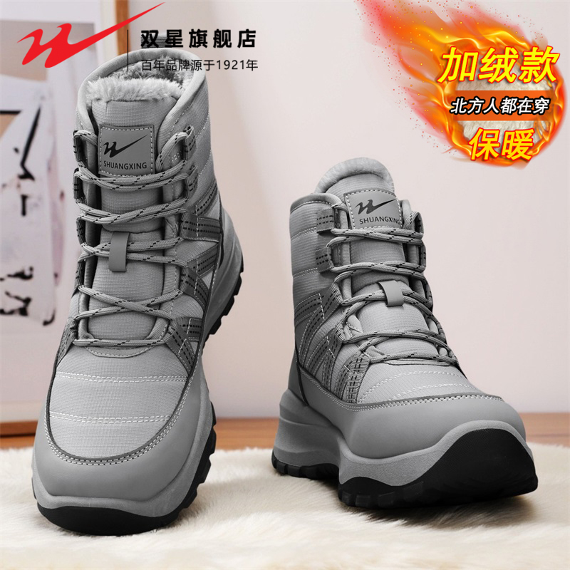 双星官方正品热销男士抗寒雪地靴