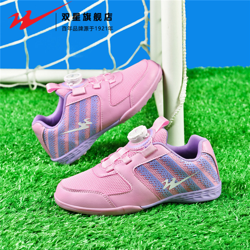 双星儿童足球鞋秋季2025新款中大童男童tf碎钉女孩比赛专用训练鞋