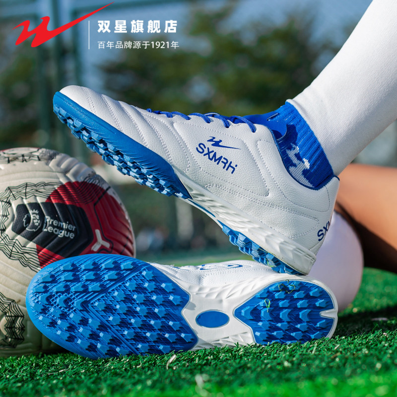 双星成人足球鞋2026新款碎钉耐磨防滑青少年训练鞋比赛专用运动鞋,运动鞋new,足球鞋,淘宝优惠券,粉丝福利购,淘宝优惠卷