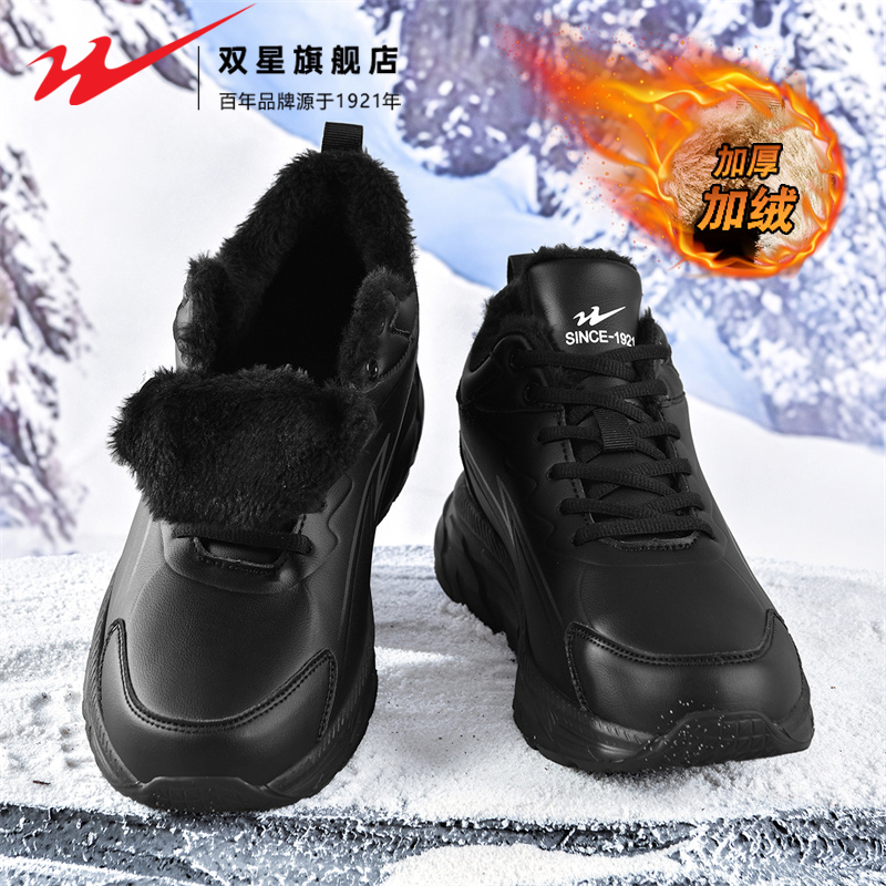 双星官方正品热销男鞋加绒劳保鞋