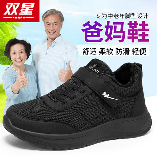 双星官方正品热销男士休闲健步鞋