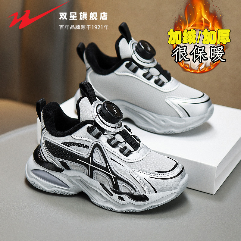 双星官方旗舰店正品儿童运动鞋