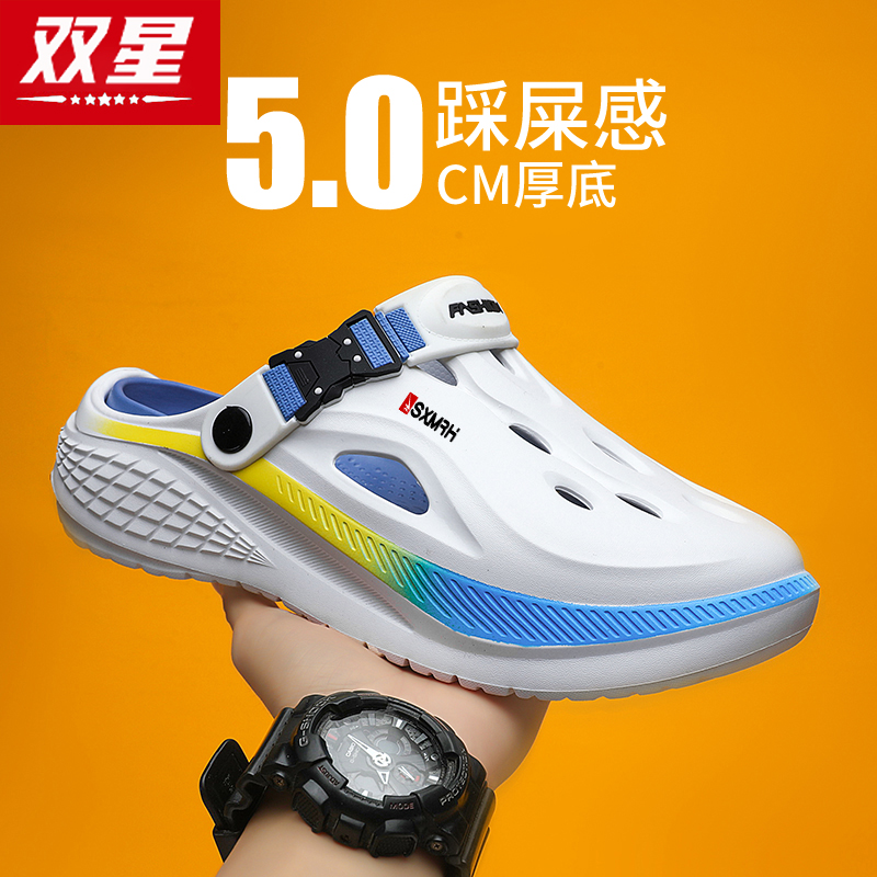 双星官方正品男士外穿包头洞洞鞋