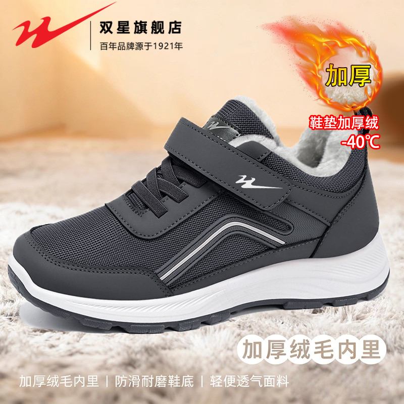 双星官方正品热销男士加绒健步鞋