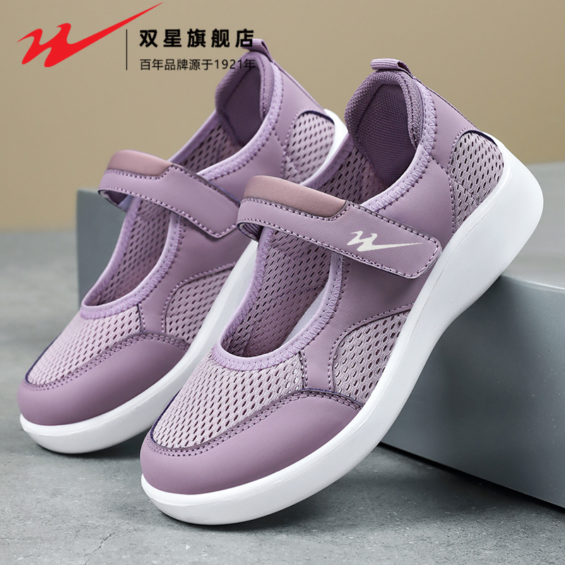 双星官方正品女鞋妈妈健步鞋