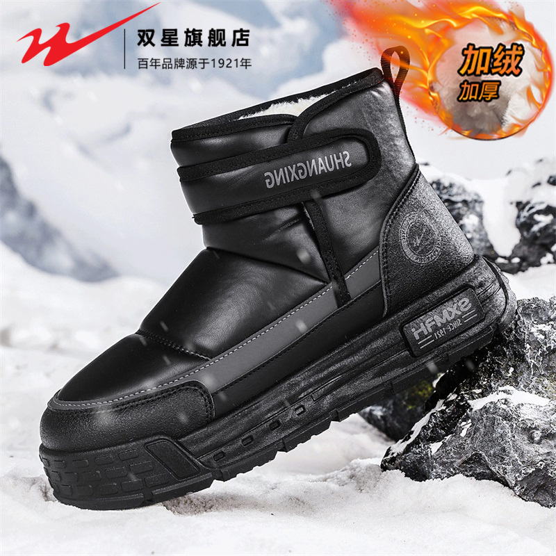双星官方正品热销男士抗寒雪地靴