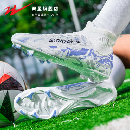 双星官方旗舰正品热销足球鞋男鞋