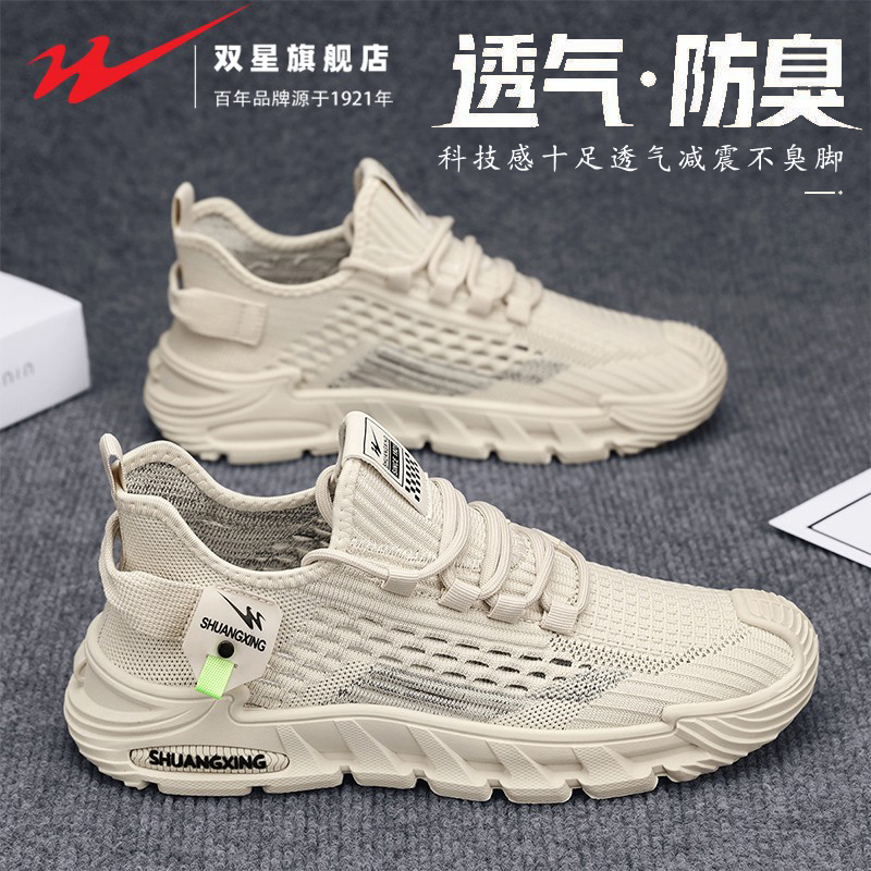 双星官方正品男鞋网面透气薄款