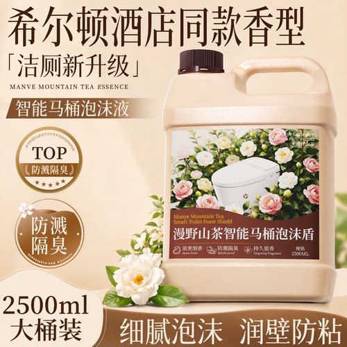 防溅水除臭丨屁屁防溅水锁臭泡泡
