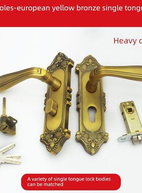孔距145黄古铜单舌门锁加重型面板把手欧式小单舌卧室木门压把锁