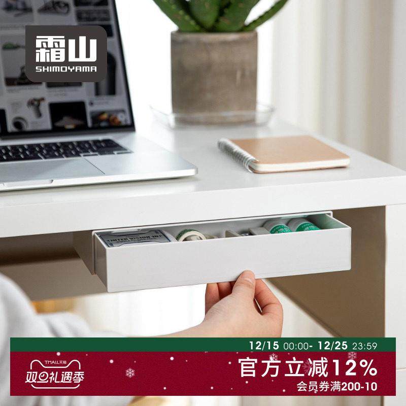 霜山桌下抽屉式收纳盒办公室升降桌书桌底下横版整理盒隐藏置物架,收纳整理,桌面收纳盒,淘宝优惠券,粉丝福利购,淘宝优惠卷