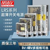 NES LRS开关电源350明伟24V12V直流5V S220转 150 200 600W100