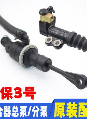 适配现代朗动名图飞思KIA福瑞迪K3k4离合器总泵分泵原装配件