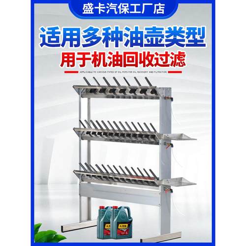汽车维修油回收架汽车维修残废油收集器油回收架不锈钢机架