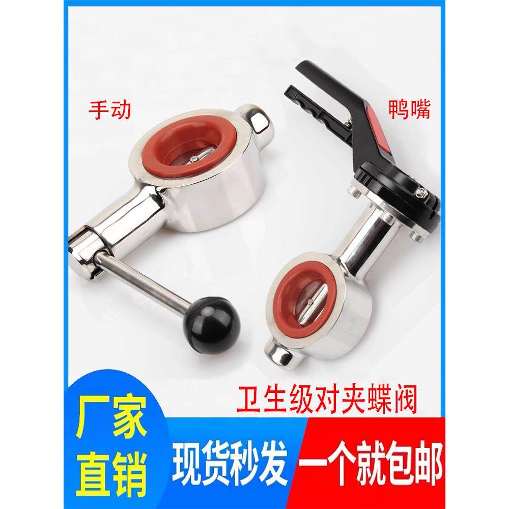 304不锈钢对夹蝶阀卫生级手动广式涡轮法兰对夹蝶阀D71X-16P-DN50,五金/工具,蝶阀,淘宝优惠券,粉丝福利购,淘宝优惠卷