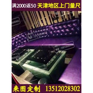 定制做KTV包厢卡座沙发会所轻奢商K影音室天津酒吧茶几livehouse