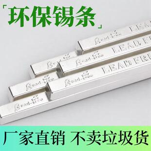 无铅锡条常温高温锡条1kg环保焊锡条 ROHS无铅纯锡条锡线纯锡棒