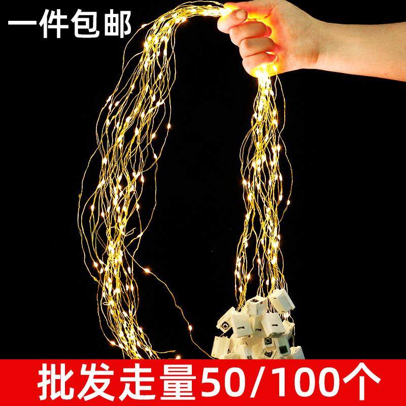 50/100个网红LED发光灯串花束礼盒蛋糕装饰彩灯迷你满天星星闪灯,节庆用品/礼品,装饰灯,淘宝优惠券,粉丝福利购,淘宝优惠卷