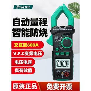 宝工MT-3202数字钩表钳形电流表万用表数字数显钳形表3102/3209