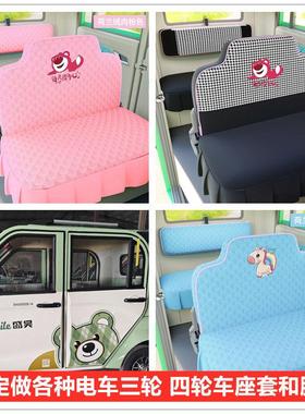 盛昊F3 F3plus座套电动三轮车座套坐垫套全包围布艺加厚荷兰绒