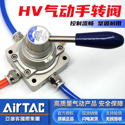 亚德客原装4HV210-08气动手转阀手动控制阀4HV230手板换向阀气阀