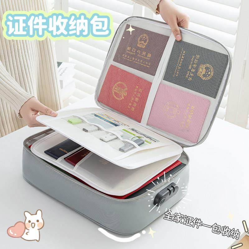 证件收纳包家用家庭户口本重要文件卡包房产证书收纳盒密码带锁箱,收纳整理,卡包/证件包,淘宝优惠券,粉丝福利购,淘宝优惠卷