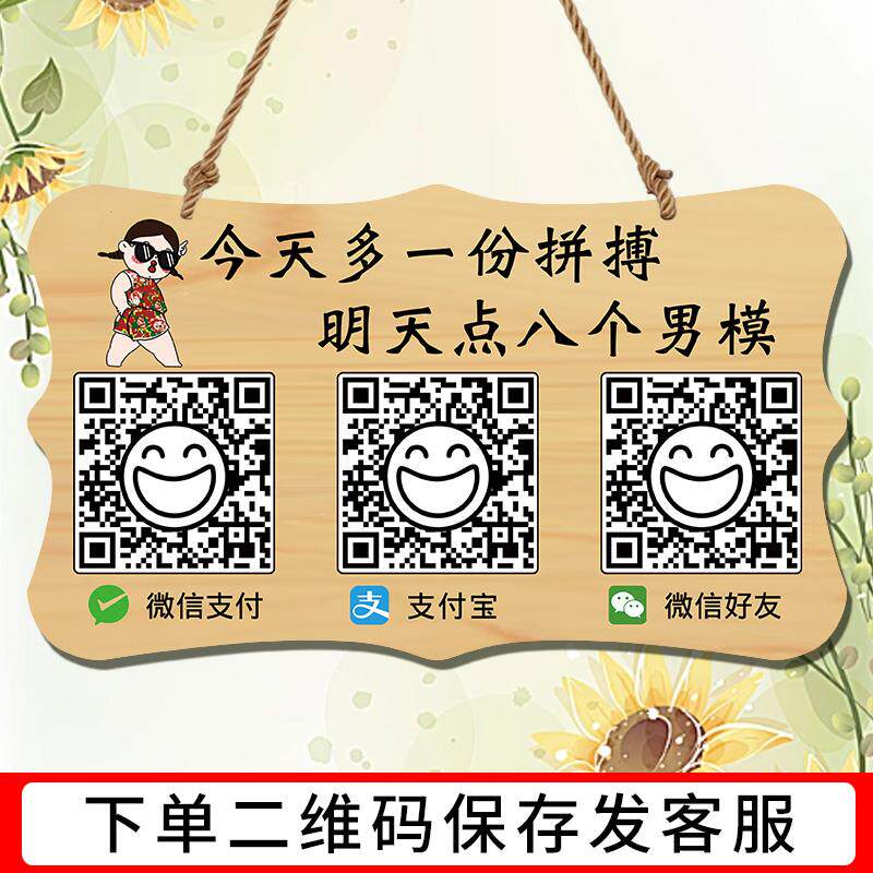 商家摆摊二维码展示牌微信支付宝收钱码收付款定制三合一防水挂牌