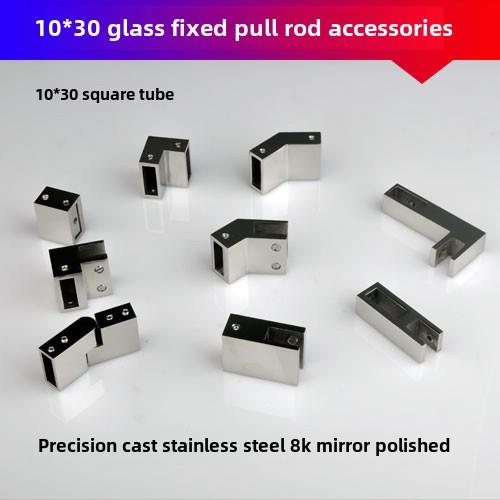 精密铸造304不锈钢10*30方管配件/淋浴房方管拉杆固定玻璃夹套管