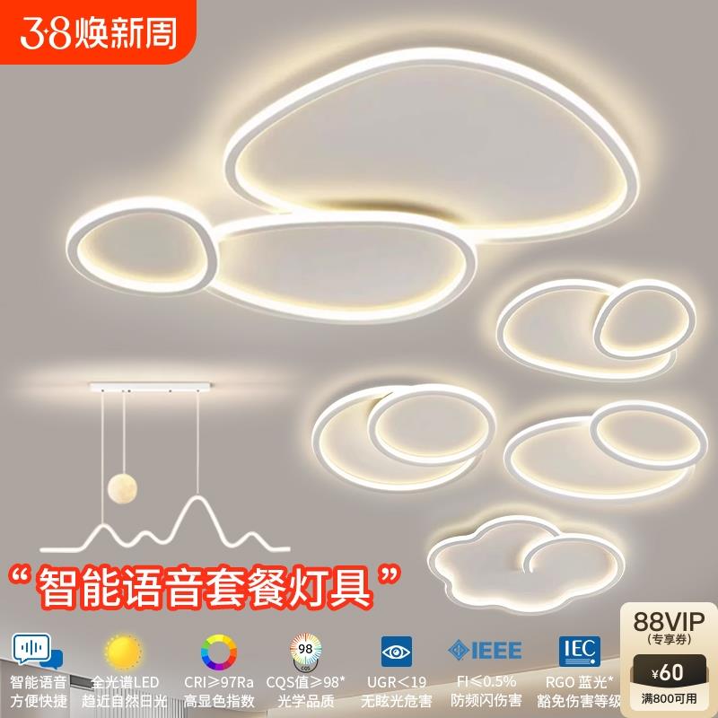 客厅灯现代简约大气2024年新款云朵灯鹅卵石奶油风吸顶灯中山灯具