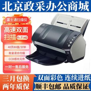 7280 7240 fi7140 7180 7260扫描仪A4高速自动双面 7160 富士通fi