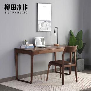 柳田北欧简约现代黑胡桃木书桌日式办公桌书房办公桌樱学习桌家用