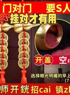 五帝钱门对门铜葫芦挂件朱砂上开盖压门槛铜钱纯铜真品中国吉祥结