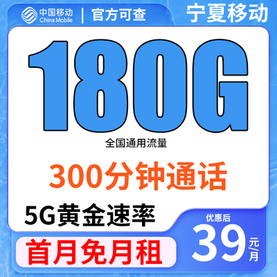 青海流量卡中国移动纯上网卡手机卡电话卡大王卡全国通用大流量卡