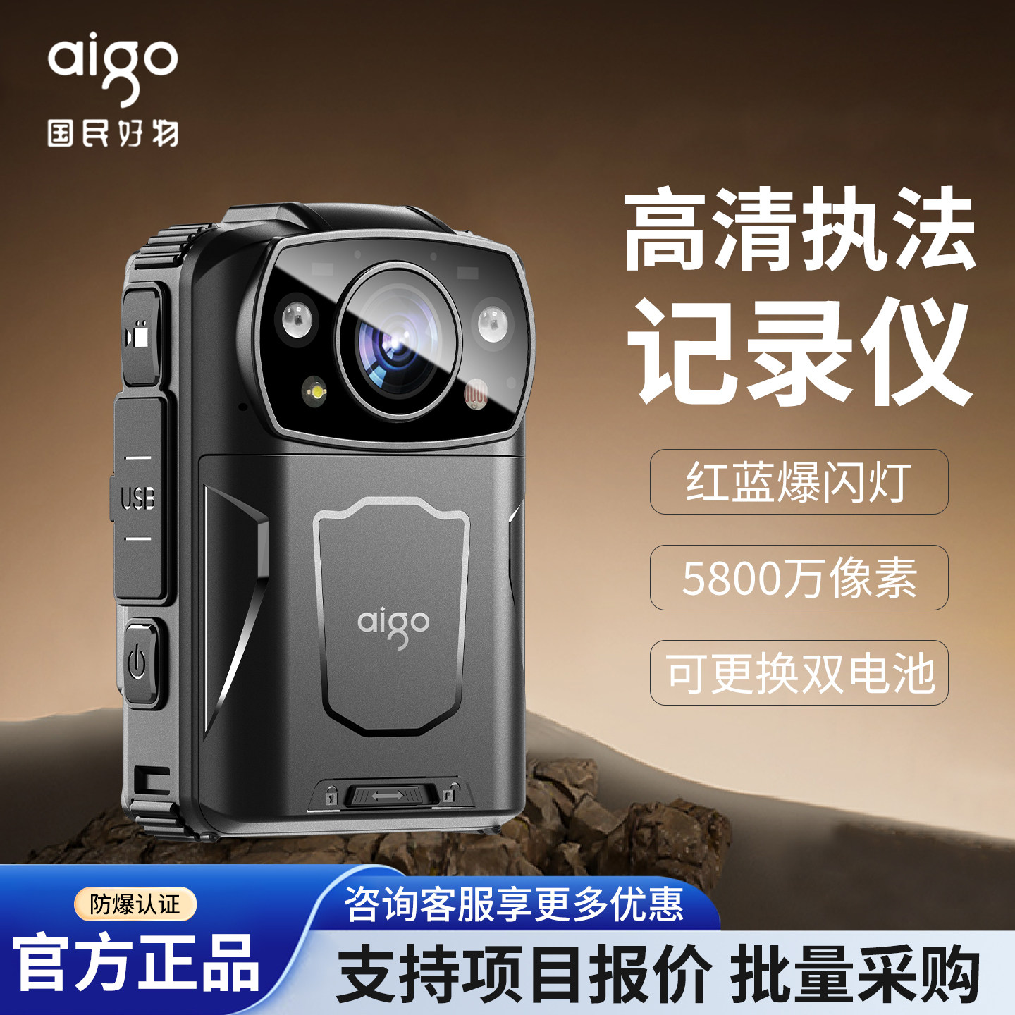 爱国者DJS-H6执法记录仪红外夜视录像双电池18小时长续航胸前佩戴,汽车用品/电子/清洗/改装,执法记录仪,淘宝优惠券,粉丝福利购,淘宝优惠卷