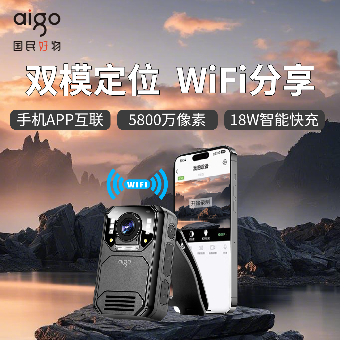 爱国者DSJ-T7执法记录仪胸前佩戴防水防摔卫星定位高清红外夜视仪