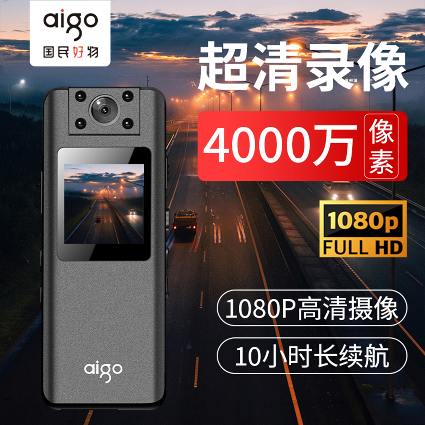 爱国者S11胸牌记录仪运动相机