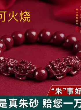 女款原矿本命年貔貅手链紫金砂