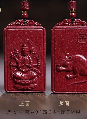 高品质朱砂本命佛护身符十二生肖吊坠挂件守护神男女款项链送亲友