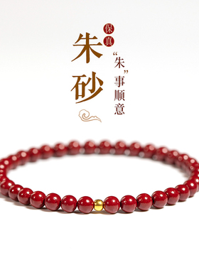 朱砂手串本命年转运珠紫金砂