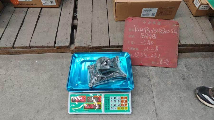 1月22日玉林部件公司一批质押零配件（存货）网络拍卖公告