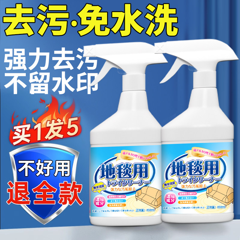 地毯清洁神器布艺沙发清洁剂墙布免水洗科技布沙发专用干洗清洗剂,洗护清洁剂/卫生巾/纸/香薰,家私清洁/护理剂,淘宝优惠券,粉丝福利购,淘宝优惠卷