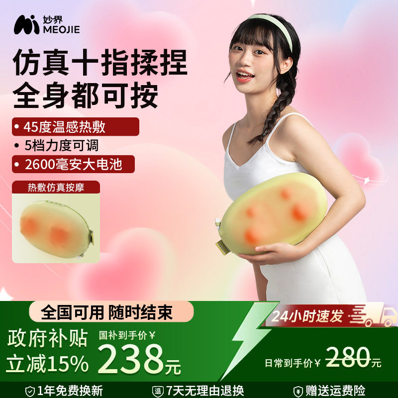 妙界M7豆豆枕按摩仪颈椎按摩仪器颈背腰部全身按摩仪车载家用两用